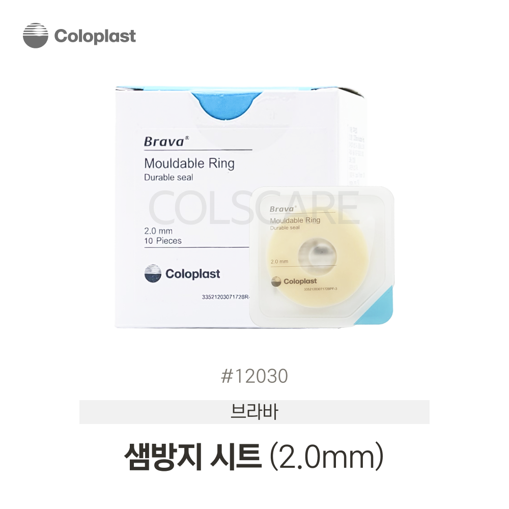 브라바 몰더블링 2.0mm 링 타입  1박스(10개입) 12030