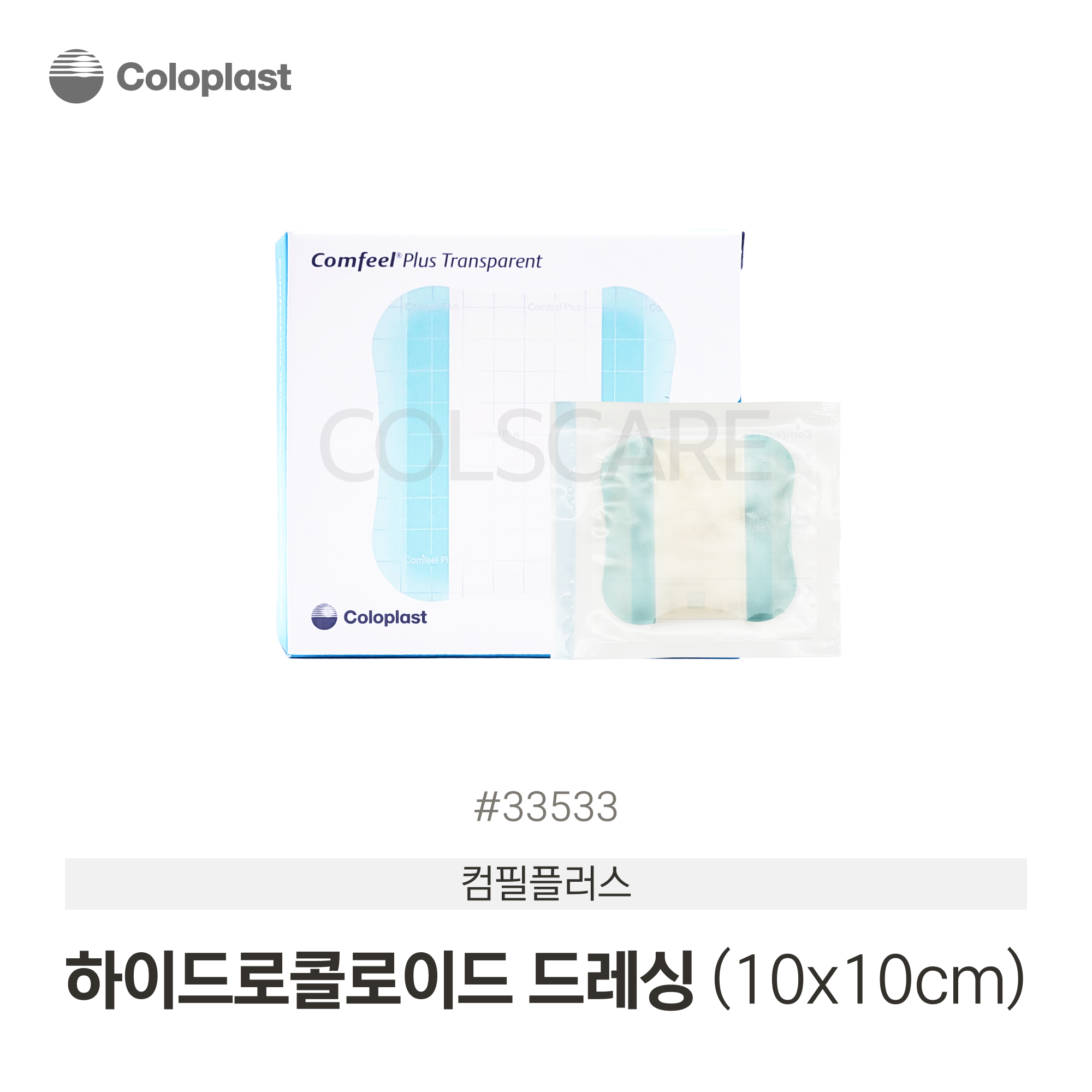 [] 33533 컴필플러스