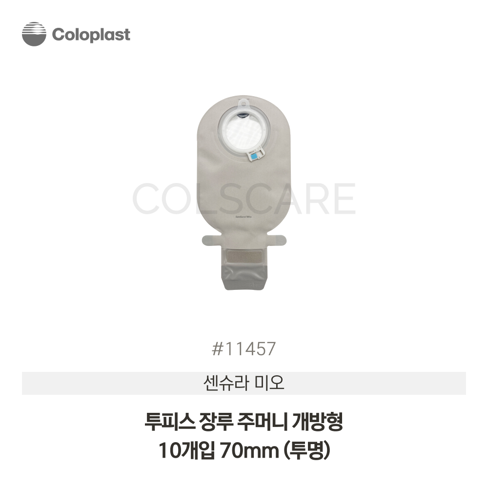 센슈라 미오 투피스 장루주머니 개방형 70mm 투명 1박스(10개입) 11457